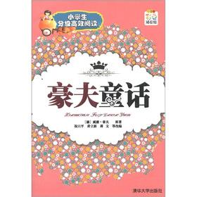 Seller image for Pupils graded efficient reading: the Hauff fairy (color illustrations Edition)(Chinese Edition) for sale by liu xing