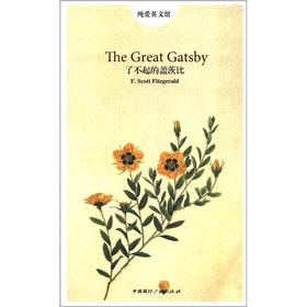 Seller image for Pure love English Pavilion: The Great Gatsby (English)(Chinese Edition) for sale by liu xing