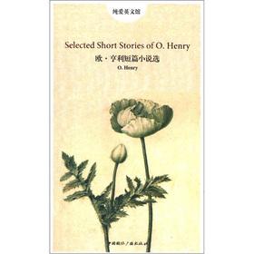 Immagine del venditore per Prema the English Museum: O. Henry Short Stories (English)(Chinese Edition) venduto da liu xing