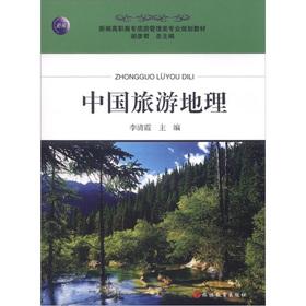 Imagen del vendedor de Newly Cultivating Tourism Management major planning materials: Tourism Geography(Chinese Edition) a la venta por liu xing