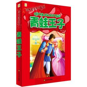 Seller image for Jigsaw: Frog Prince of the classic fairy tale wisdom) (3) (send a a golden childhood banks - Caring checks. read fairy spell puzzle. little hands spell(Chinese Edition) for sale by liu xing