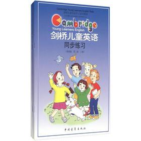 Immagine del venditore per Cambridge children learning English textbook series: Cambridge Young Learners English synchronous practice (Set 2 Volumes) (3) of the Basic Edition (with tape)(Chinese Edition) venduto da liu xing