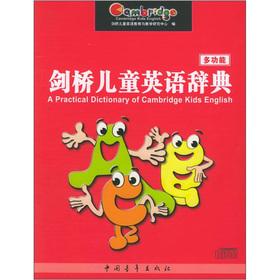 Seller image for The Cambridge Children multifunction English Dictionary (with CD-ROM)(Chinese Edition) for sale by liu xing