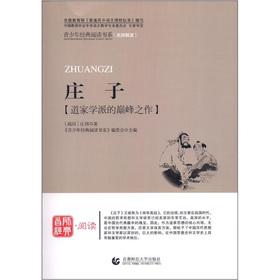 Immagine del venditore per Department of Youth Classic Reading books the Guoxue Series: Zhuangzi(Chinese Edition) venduto da liu xing