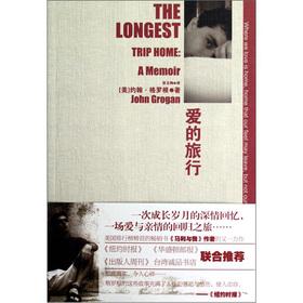 Seller image for Journey of love(Chinese Edition) for sale by liu xing
