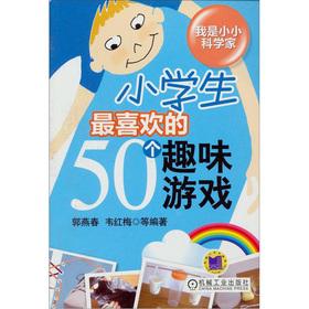 Immagine del venditore per Little Scientist: 50 pupils favorite fun games(Chinese Edition) venduto da liu xing