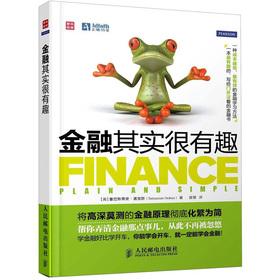 Seller image for Finance is actually very interesting(Chinese Edition) for sale by liu xing