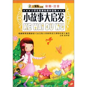 Imagen del vendedor de Pupils of small Benxiong Archives New Curriculum reading materials: small story big the inspired (color phonetic)(Chinese Edition) a la venta por liu xing