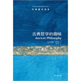 Immagine del venditore per Oxford through reading this: the classical philosophy of fun (new version)(Chinese Edition) venduto da liu xing