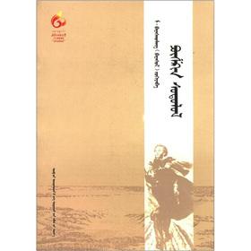 Immagine del venditore per Pushkin (Mongolian)(Chinese Edition) venduto da liu xing