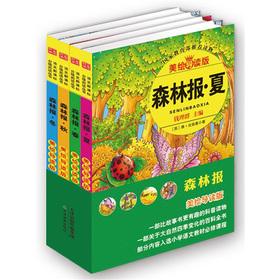 Imagen del vendedor de New Course Standard grading reading Books. Forest reported: spring. summer. autumn and winter (US-painted REVIEW Edition) (Set of 4)(Chinese Edition) a la venta por liu xing