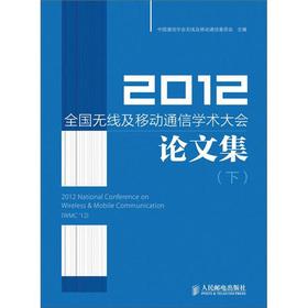 Seller image for 2012 National Wireless and Mobile Communications Conference Proceedings (Vol.2)(Chinese Edition) for sale by liu xing