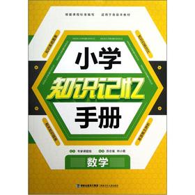 Immagine del venditore per Primary knowledge memory manual: Mathematics(Chinese Edition) venduto da liu xing