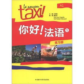 Image du vendeur pour Hello! French (1) (Workbook)(Chinese Edition) mis en vente par liu xing