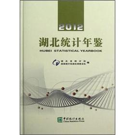 Immagine del venditore per Hubei Statistical Yearbook 2012 (with CD-ROM)(Chinese Edition) venduto da liu xing