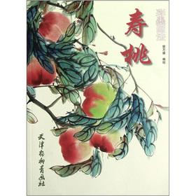 Immagine del venditore per Sau Tao color ink painting method(Chinese Edition) venduto da liu xing