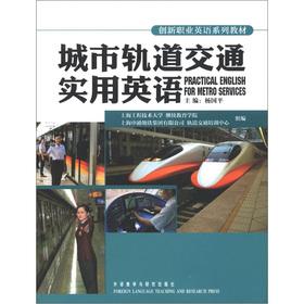 Immagine del venditore per The Innovative Workplace English textbook series: urban rail transit English (with MP3 CD 1)(Chinese Edition) venduto da liu xing