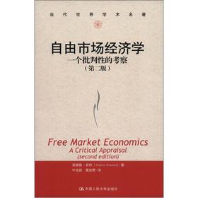 Image du vendeur pour Contemporary world of academic masterpiece. free market economics: A Critical Investigation (2nd edition)(Chinese Edition) mis en vente par liu xing