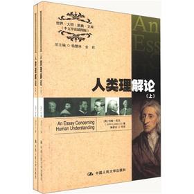 Immagine del venditore per World Masters Classics Library: Human Understanding On (Chinese REVIEW illustrations) (Set 2 Volumes)(Chinese Edition) venduto da liu xing