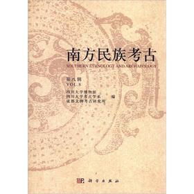 Imagen del vendedor de The Southern Ethnic archaeological (Series 8)(Chinese Edition) a la venta por liu xing