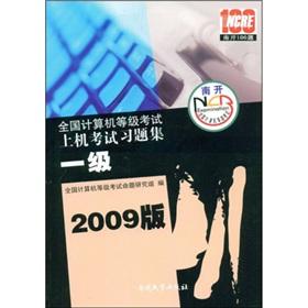 Image du vendeur pour NCRE examination on problem sets: one (2012) (with CD-ROM)(Chinese Edition) mis en vente par liu xing