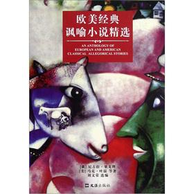 Image du vendeur pour European and American classic allegory novel Featured(Chinese Edition) mis en vente par liu xing