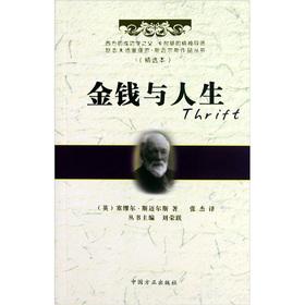 Immagine del venditore per Money and Life (Featured this)(Chinese Edition) venduto da liu xing