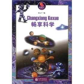 Imagen del vendedor de Micro-known exchange Series: Enjoy the science(Chinese Edition) a la venta por liu xing