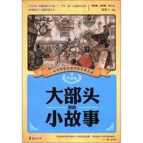 Seller image for The voluminous story (foreign volume)(Chinese Edition) for sale by liu xing