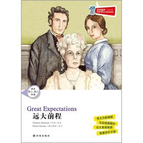 Imagen del vendedor de Relish Reading Classic: Great Expectations (suitable for high 2 High grade 3) (including CD-ROM)(Chinese Edition) a la venta por liu xing