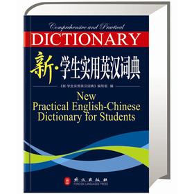 Seller image for The new Students Practical English-Chinese Dictionary(Chinese Edition) for sale by liu xing