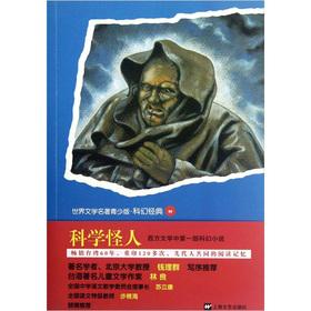 Immagine del venditore per World Literature Youth Edition sci-fi classic. 33: Frankenstein(Chinese Edition) venduto da liu xing