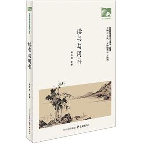 Image du vendeur pour Middle school students in the Republic of China Reader: A reading and used books(Chinese Edition) mis en vente par liu xing