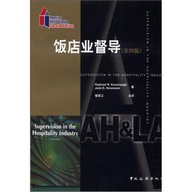 Bild des Verkufers fr Hotel Industry Steering (4th Edition)(Chinese Edition) zum Verkauf von liu xing