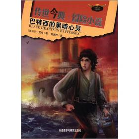 Seller image for Handed down this Code Adventure Fiction: Battersea dark mind(Chinese Edition) for sale by liu xing