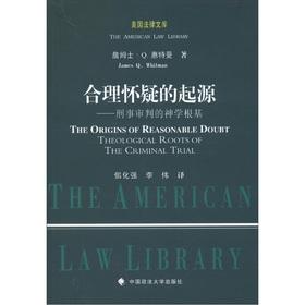 Image du vendeur pour U.S. law library and reasonable doubt origins: the theological foundation of the criminal trial(Chinese Edition) mis en vente par liu xing