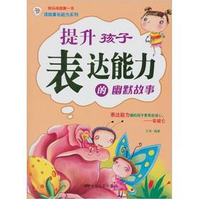 Immagine del venditore per Enhance the child's ability to express humor stories(Chinese Edition) venduto da liu xing