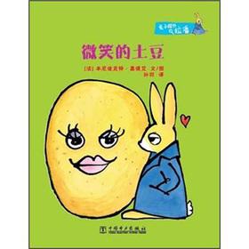 Imagen del vendedor de Rabbit detective Lapan: Smile potatoes(Chinese Edition) a la venta por liu xing