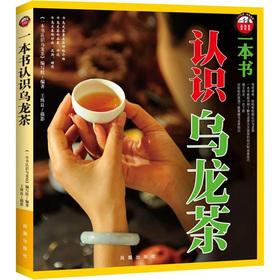Immagine del venditore per A book understanding oolong(Chinese Edition) venduto da liu xing