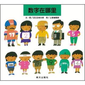 Imagen del vendedor de Where Xinyi World Featured picture books: Digital(Chinese Edition) a la venta por liu xing