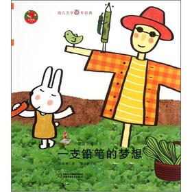 Immagine del venditore per Red Kangaroo book series: the dream of a pencil(Chinese Edition) venduto da liu xing