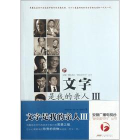 Imagen del vendedor de Text my relatives (III)(Chinese Edition) a la venta por liu xing
