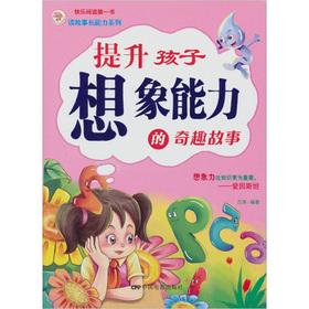 Immagine del venditore per The Trolltech story to enhance the child's imagination(Chinese Edition) venduto da liu xing