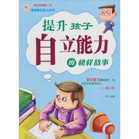 Immagine del venditore per Enhance example the story of the children self-reliance(Chinese Edition) venduto da liu xing