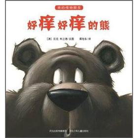 Image du vendeur pour The monster friend: Bear tickling tickling(Chinese Edition) mis en vente par liu xing