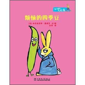 Imagen del vendedor de The rabbit detective Lapan: annoyance green beans(Chinese Edition) a la venta por liu xing