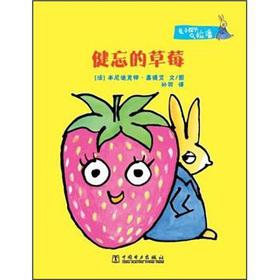 Imagen del vendedor de The rabbit detective Lapan: forgetfulness strawberries(Chinese Edition) a la venta por liu xing