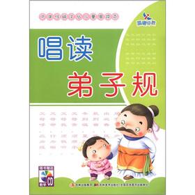 Image du vendeur pour Dawn Early Learning Chinese traditional culture. children sing Reading: singing reading Di Zi Gui (with CD-ROM 1)(Chinese Edition) mis en vente par liu xing