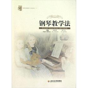 Image du vendeur pour Piano Compulsive tutorial Supplement Series (3): improvised piano accompaniment mode of training tutorials(Chinese Edition) mis en vente par liu xing