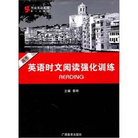 Seller image for Black English Series: Matriculation English text read intensive training(Chinese Edition) for sale by liu xing